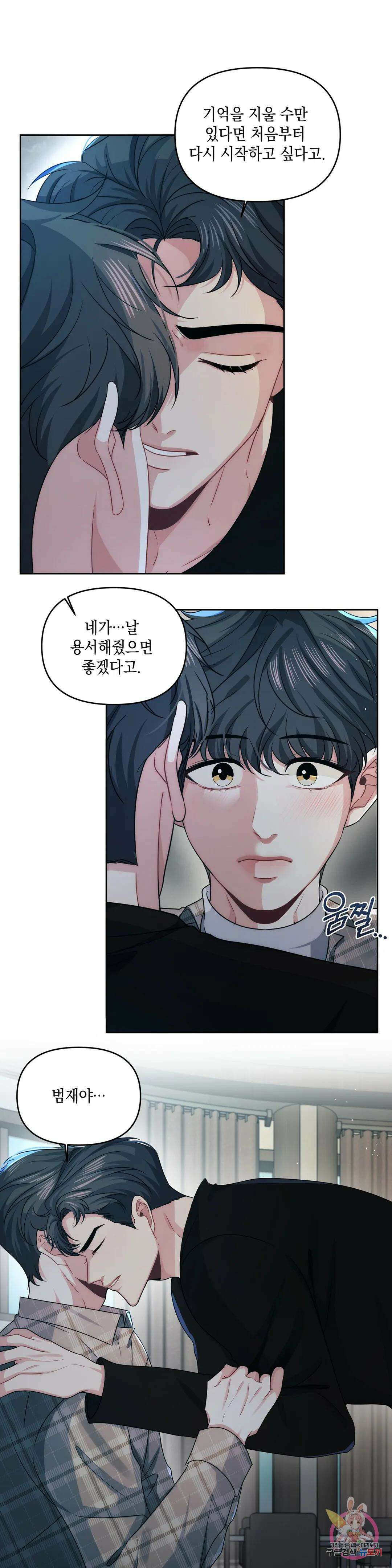 재회의 그림자 23화 6