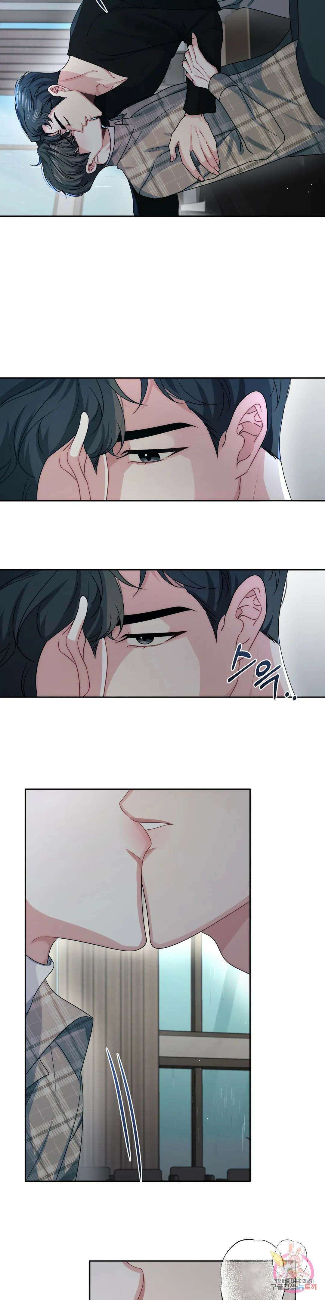 재회의 그림자 23화 8