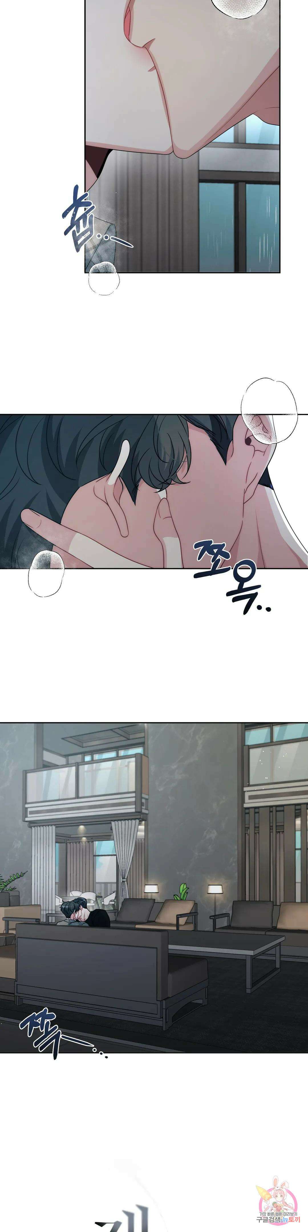 재회의 그림자 23화 9