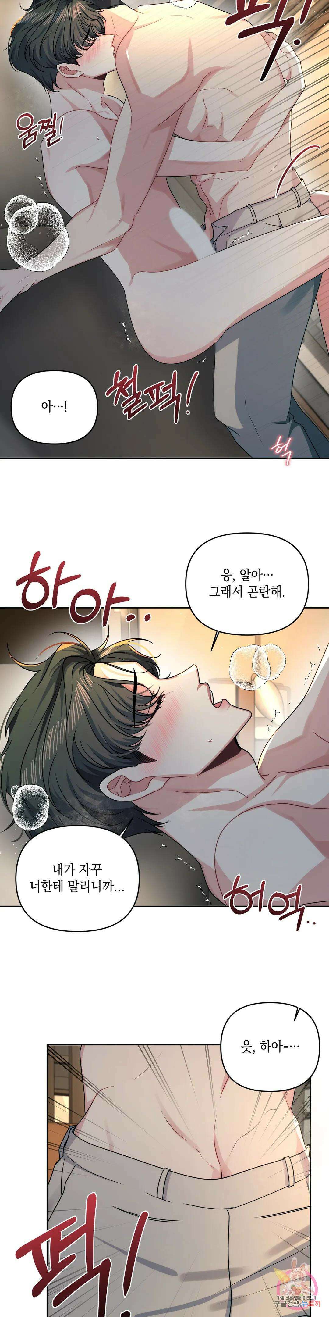 재회의 그림자 23화 18