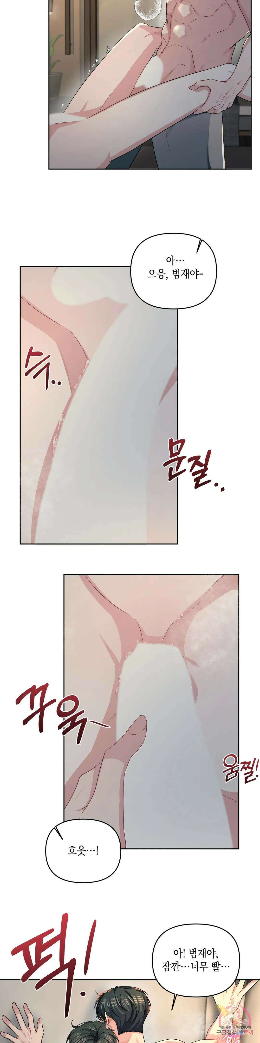 재회의 그림자 23화 21