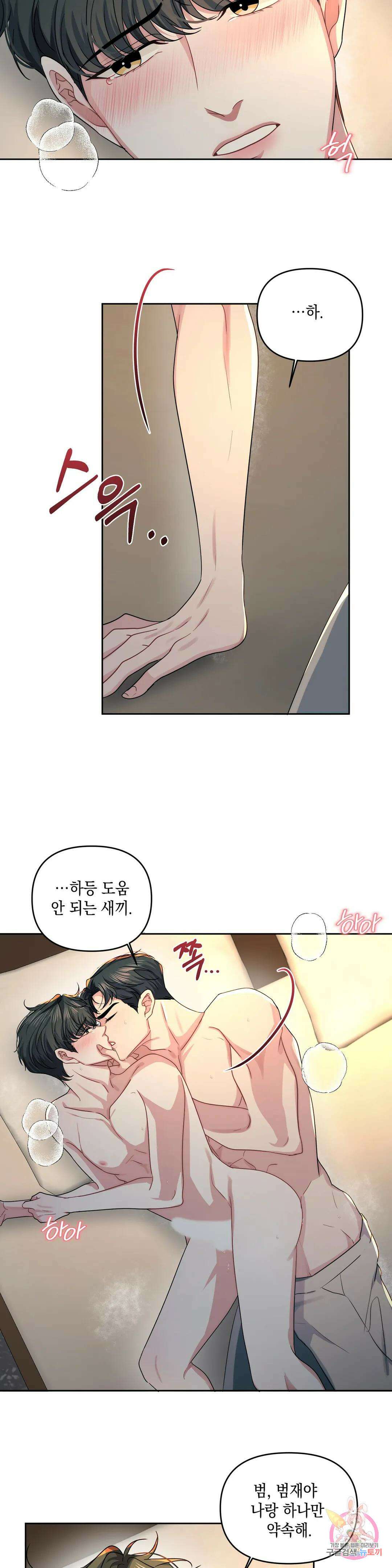재회의 그림자 23화 24