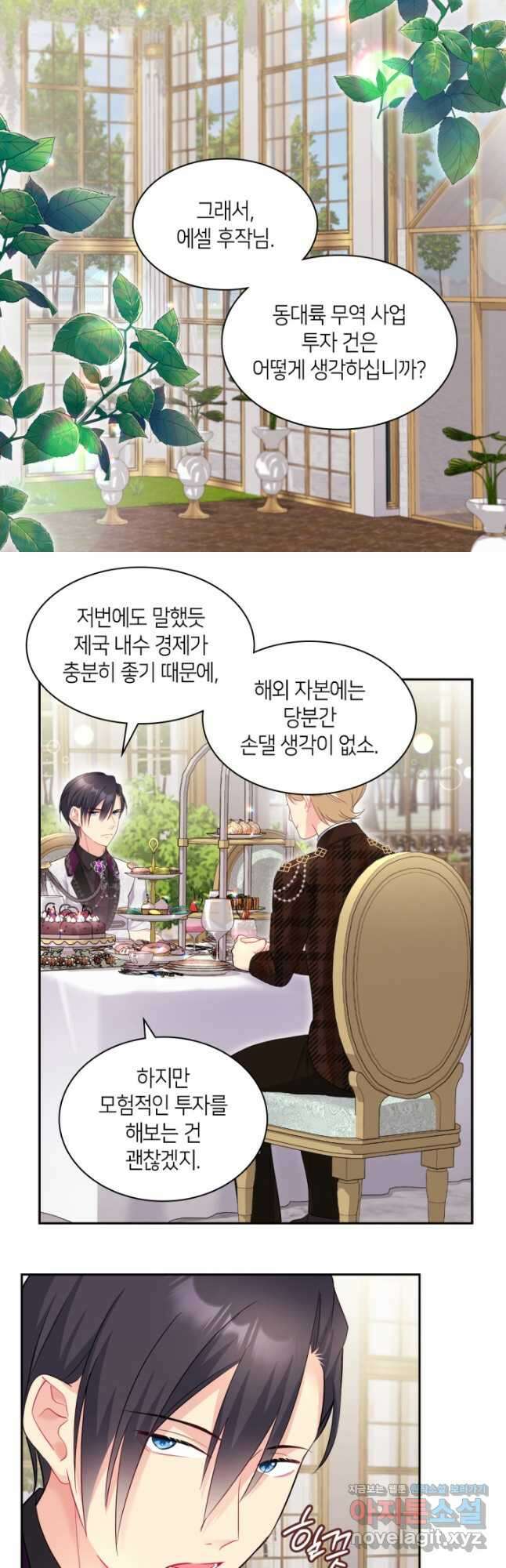 데이지-공작의 혼약자가 되는 법 128화 2