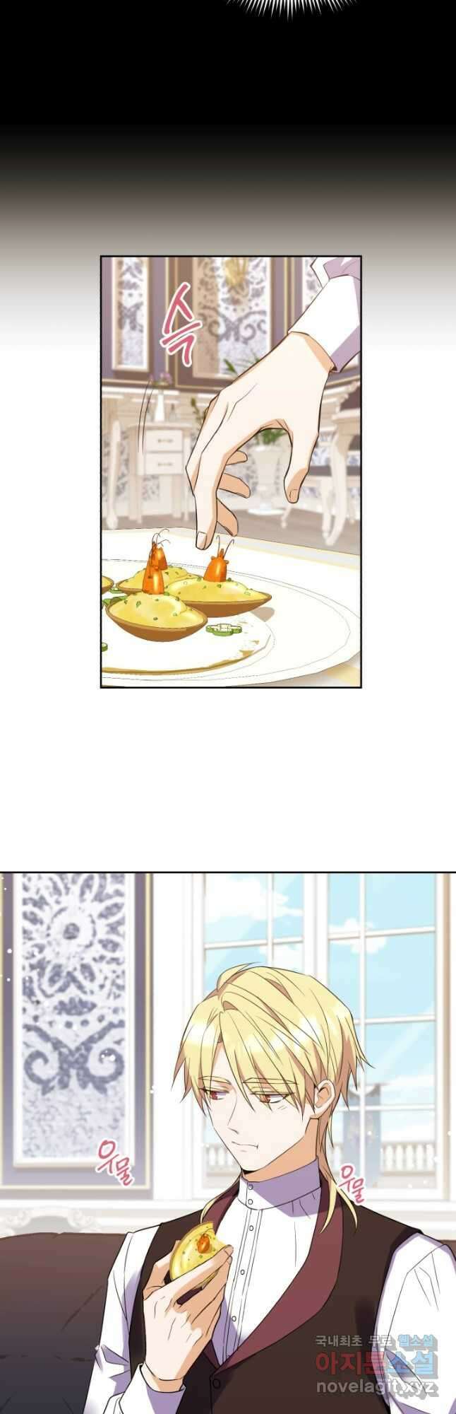 여왕님 안 돼요! 60화 4