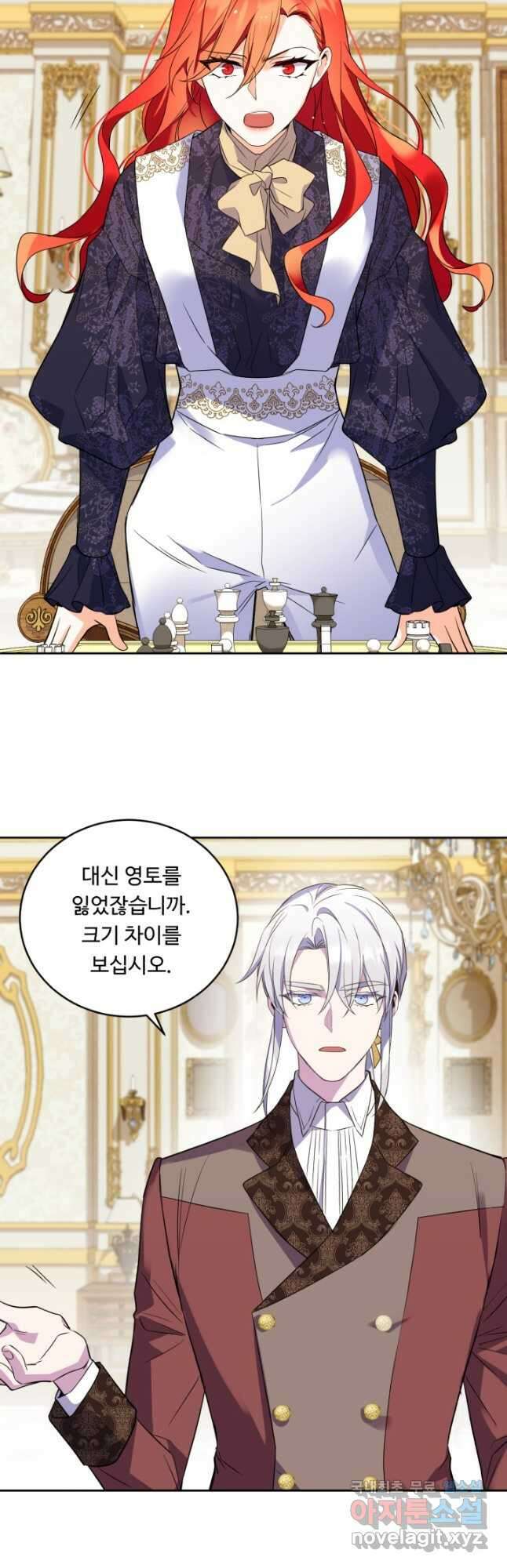 여왕님 안 돼요! 60화 8