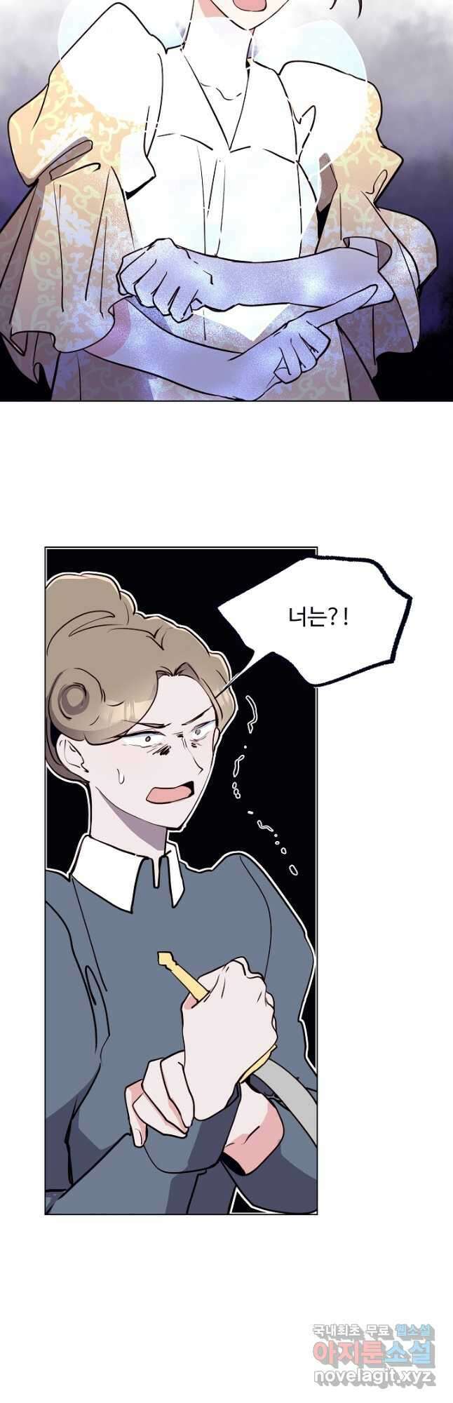 당신의 마법사입니다 66화 21