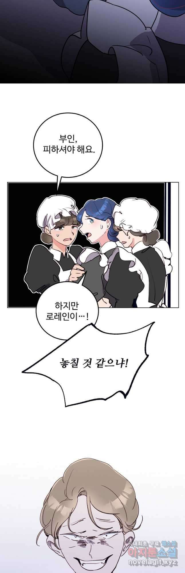 당신의 마법사입니다 66화 28