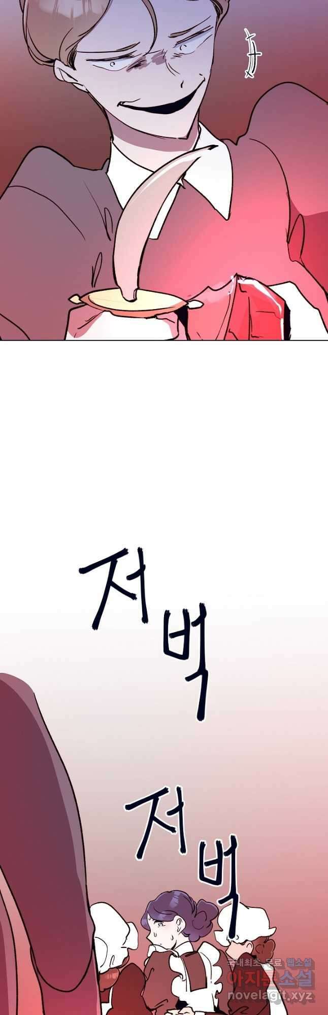 당신의 마법사입니다 66화 32