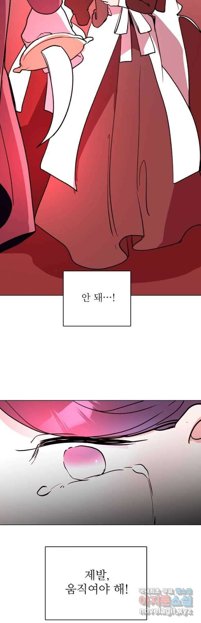 당신의 마법사입니다 66화 33