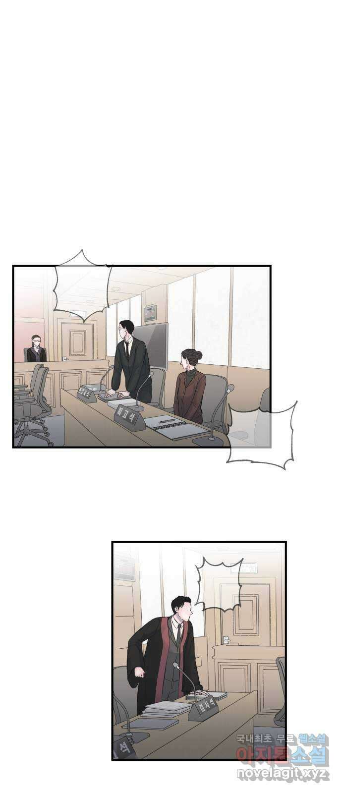 남편 먹는 여자 최종화 3
