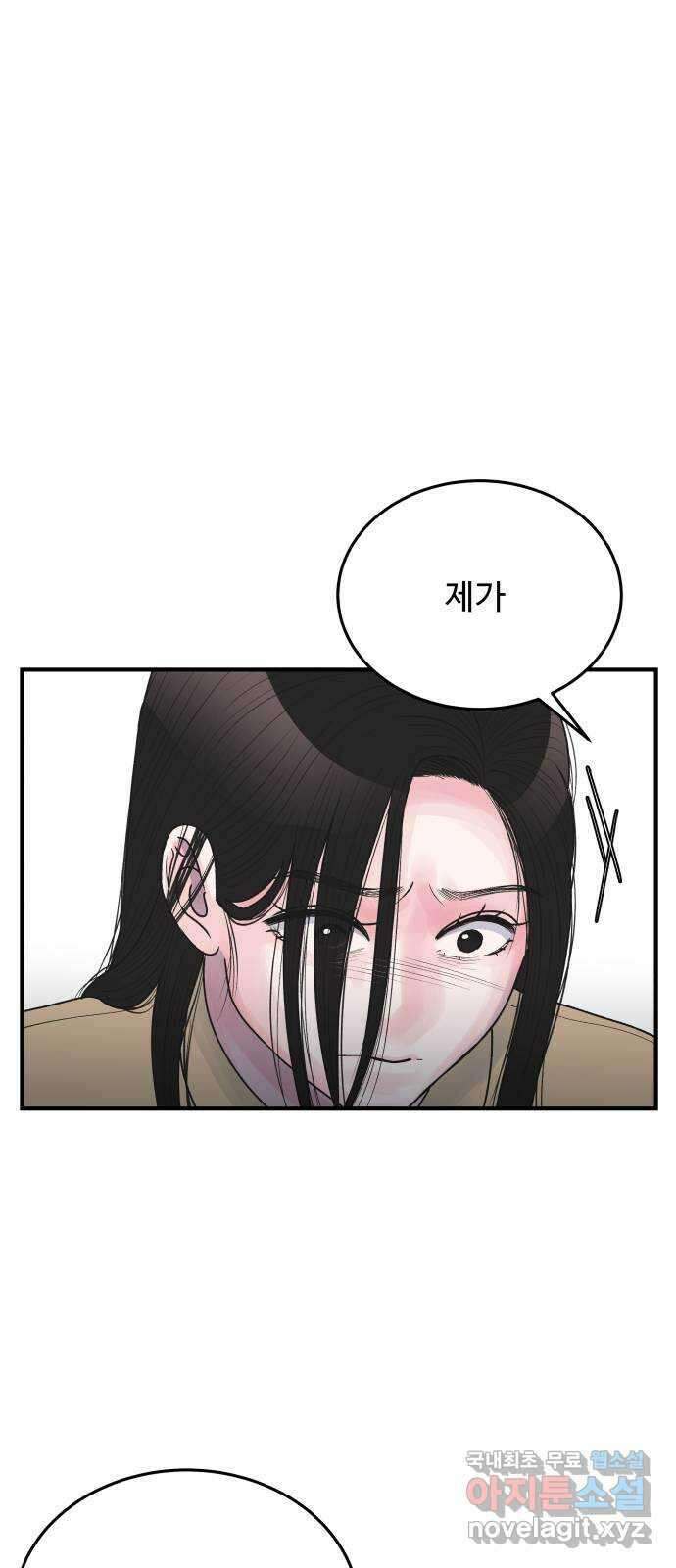 남편 먹는 여자 최종화 5