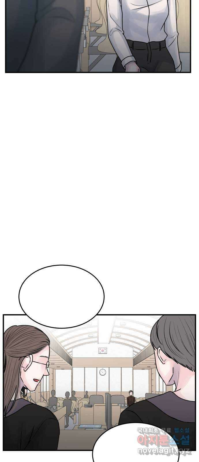 남편 먹는 여자 최종화 8