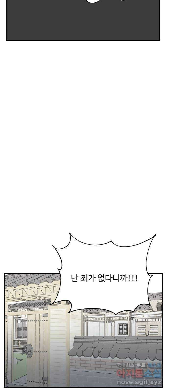 남편 먹는 여자 최종화 14