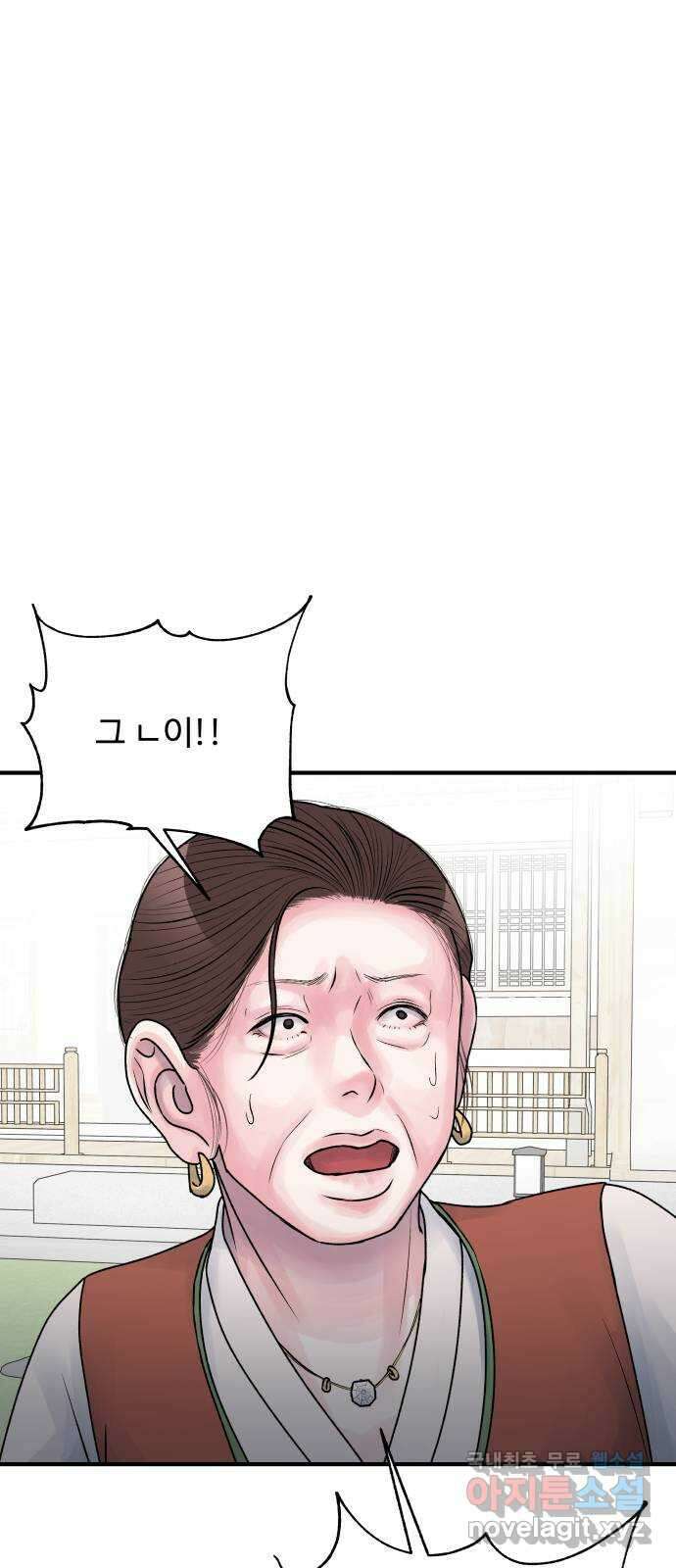 남편 먹는 여자 최종화 16