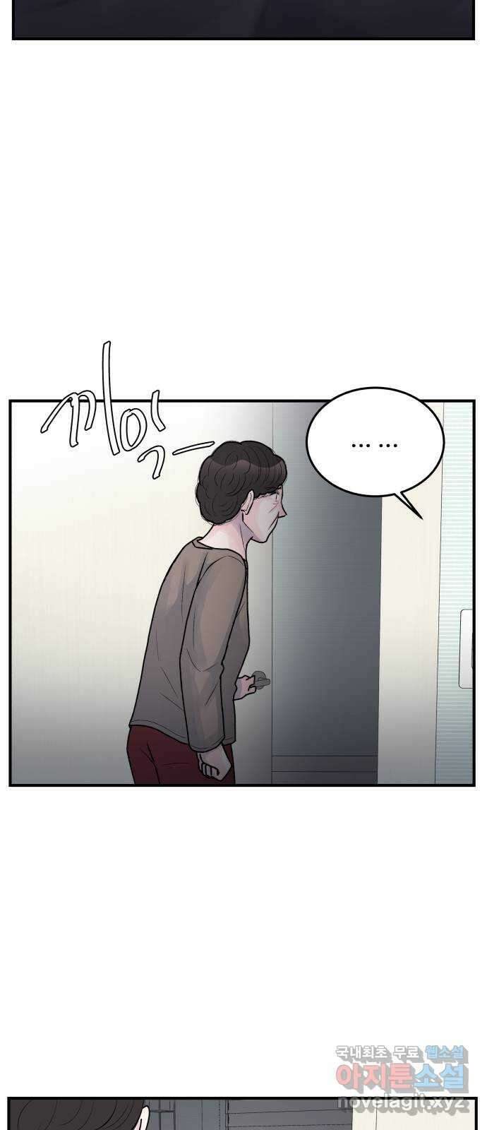 남편 먹는 여자 최종화 21