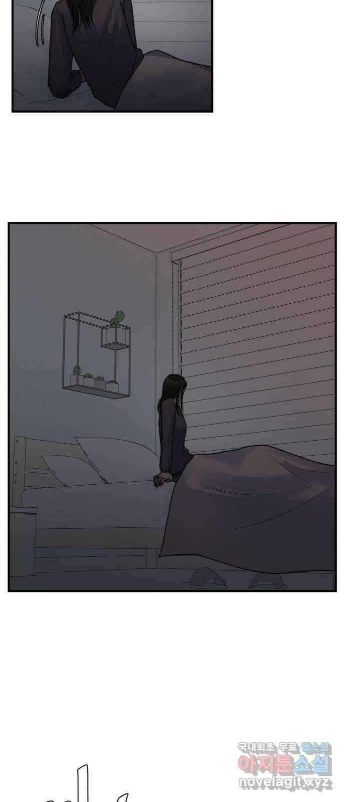 남편 먹는 여자 최종화 26