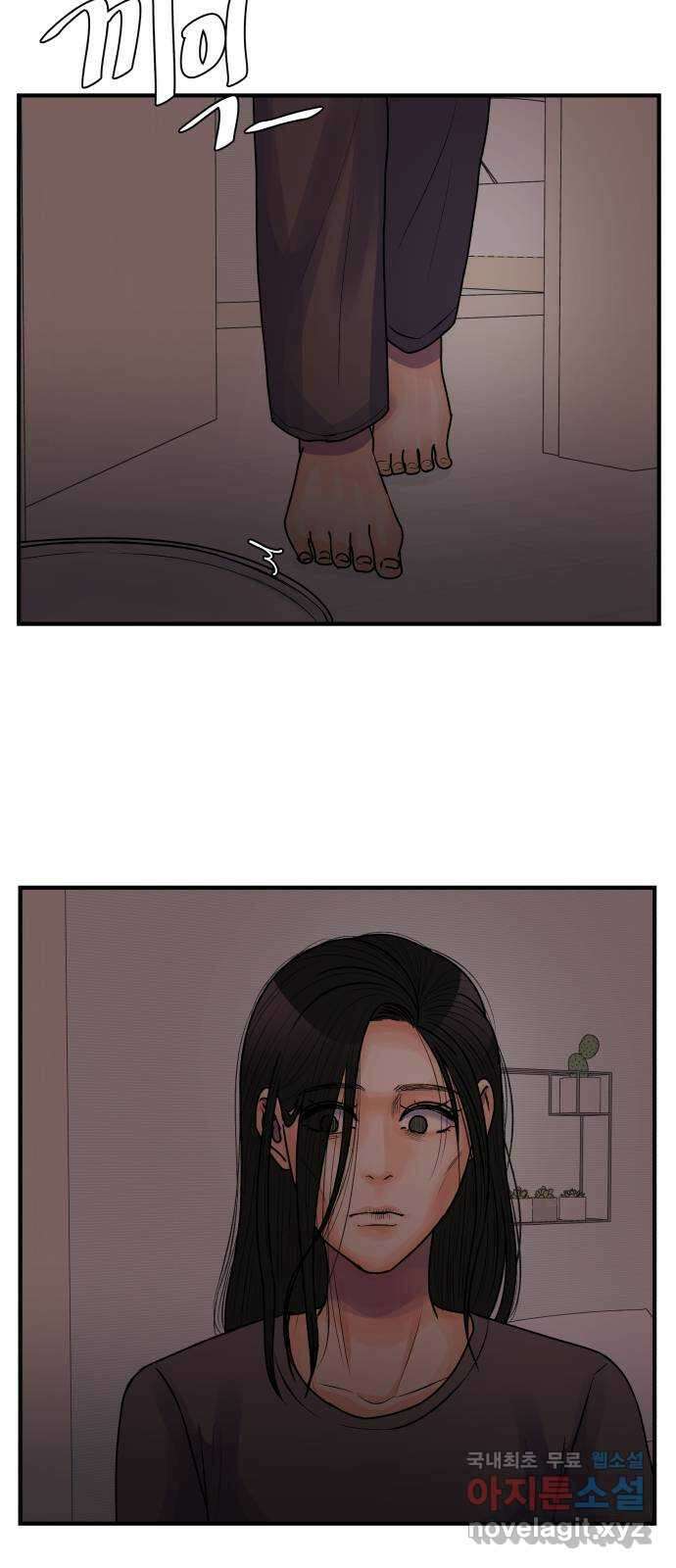 남편 먹는 여자 최종화 27