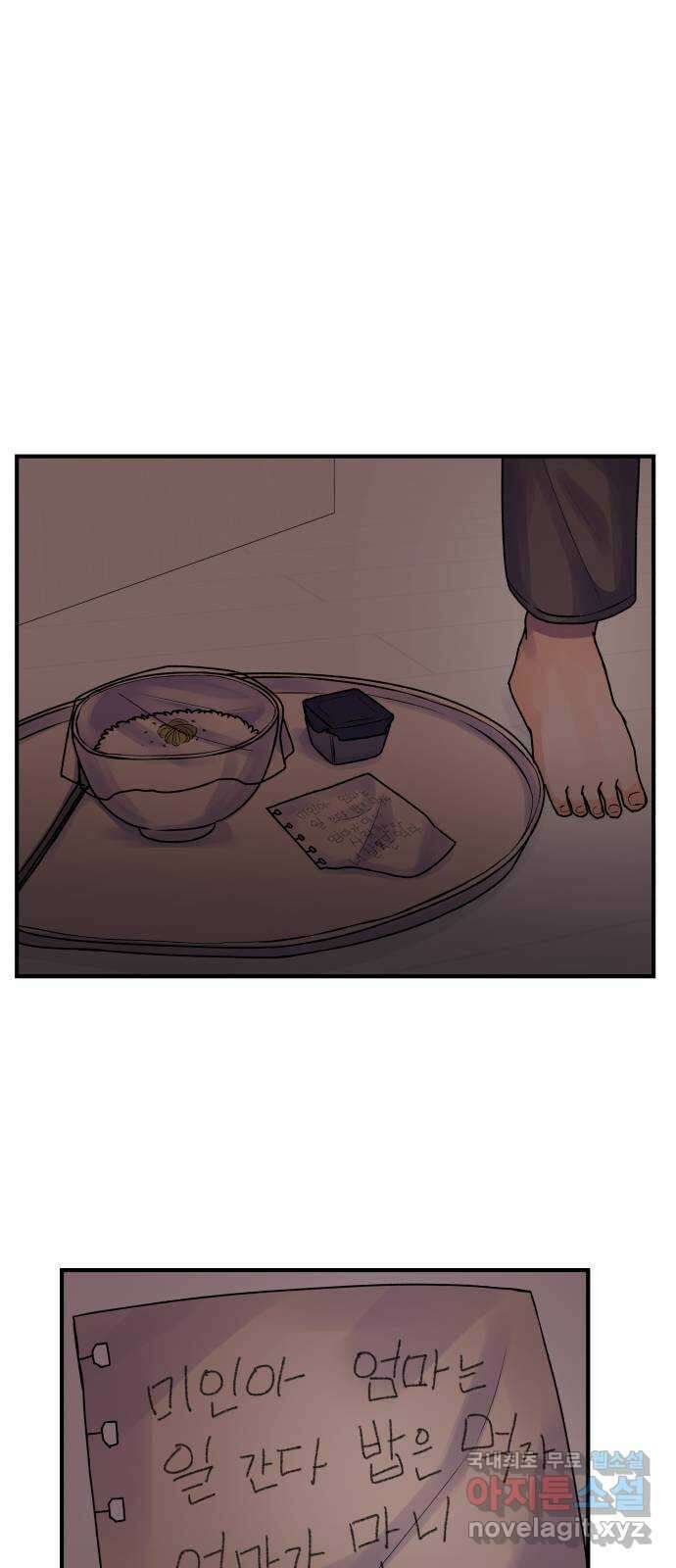 남편 먹는 여자 최종화 28