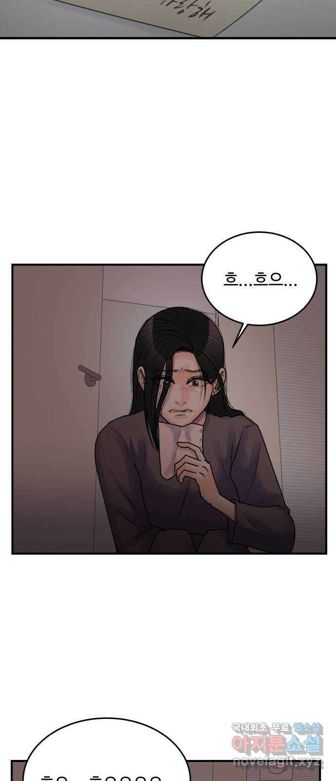 남편 먹는 여자 최종화 30
