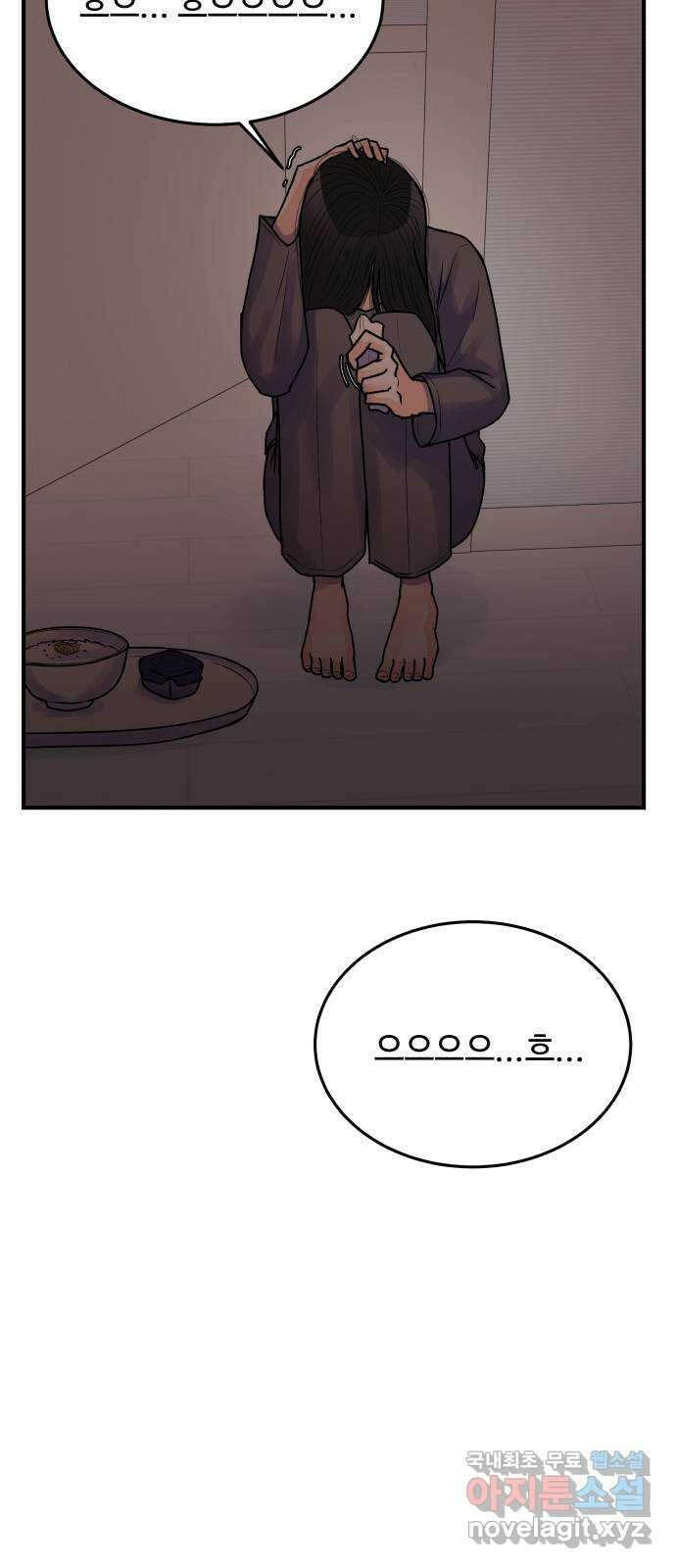 남편 먹는 여자 최종화 31