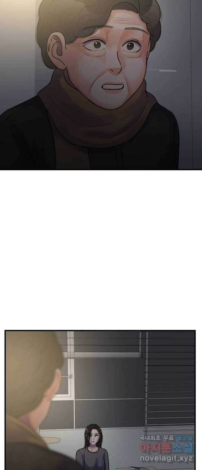남편 먹는 여자 최종화 33