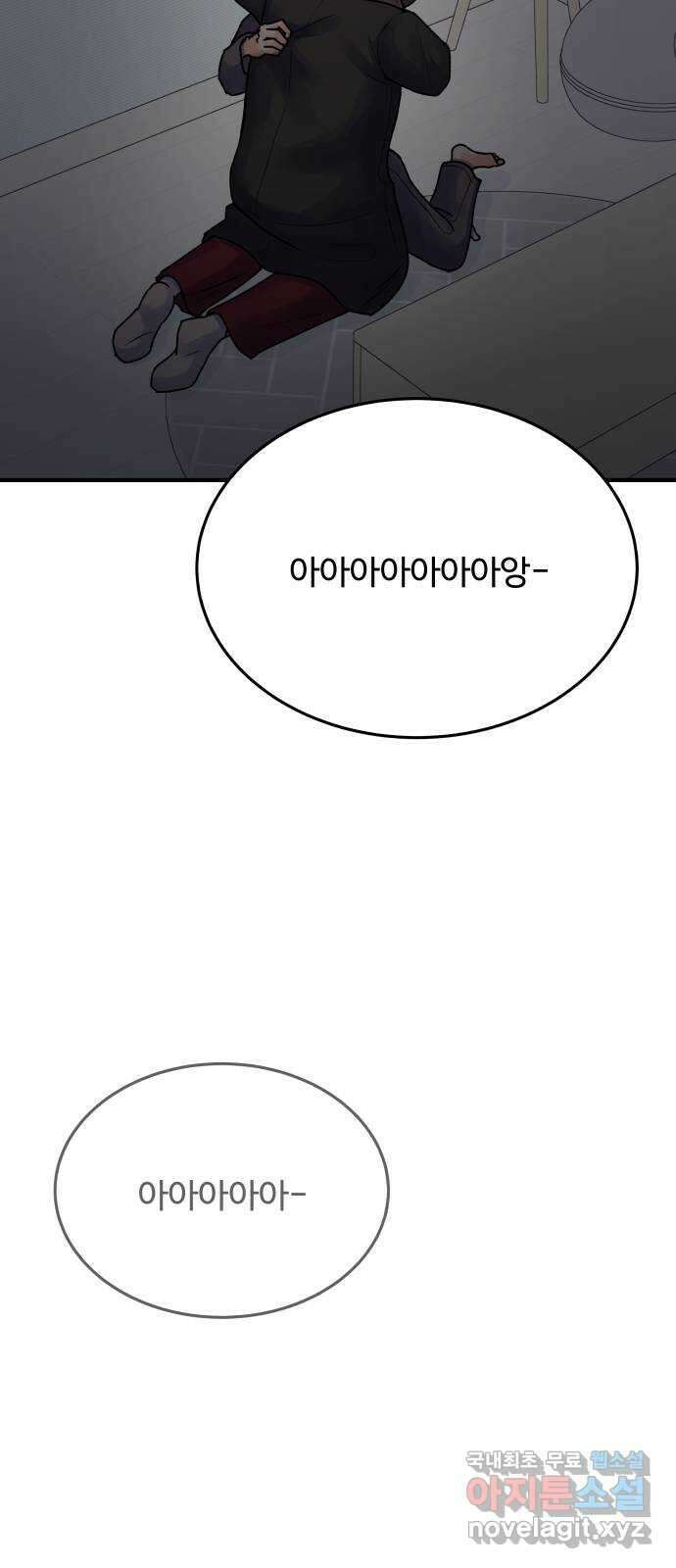 남편 먹는 여자 최종화 38
