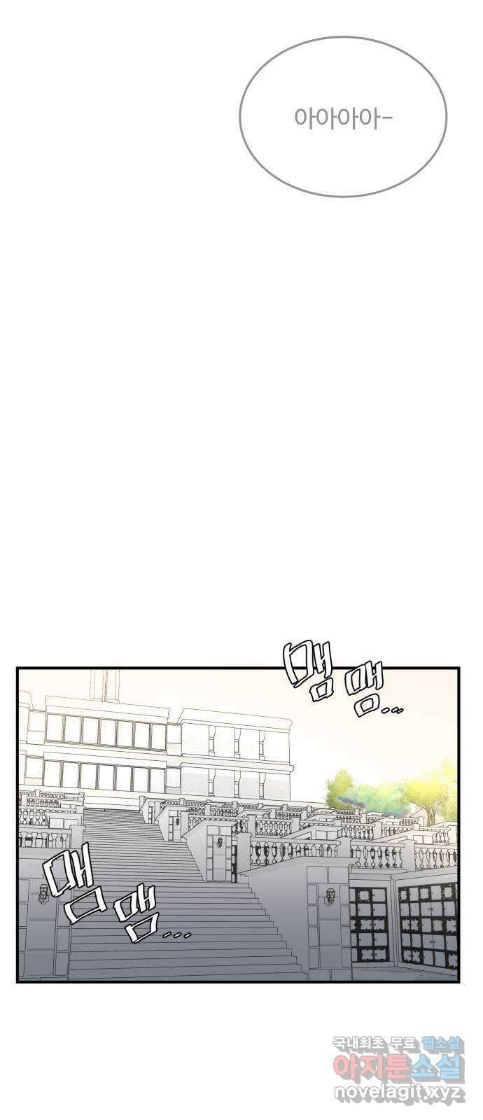남편 먹는 여자 최종화 39