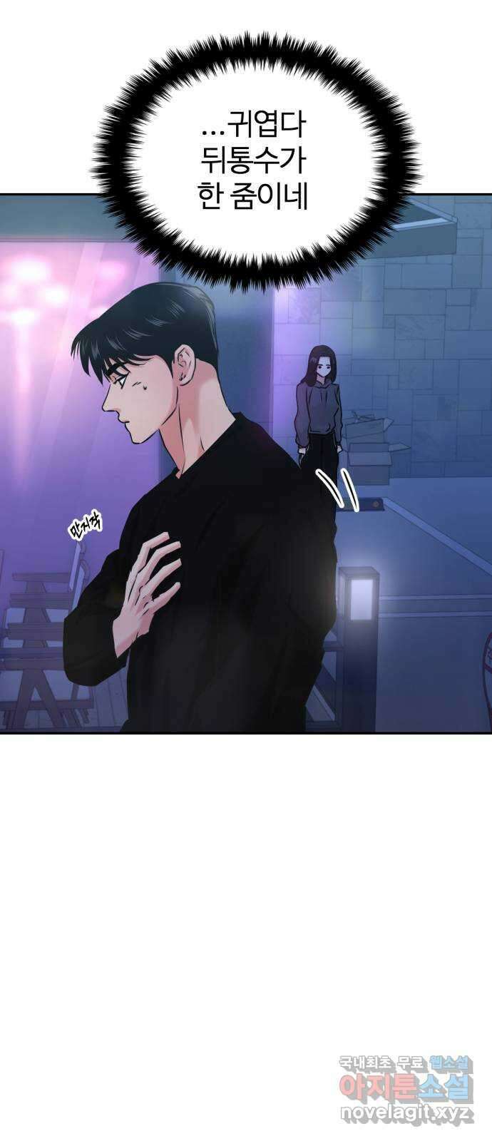 대충 캠퍼스로맨스임 30화 2