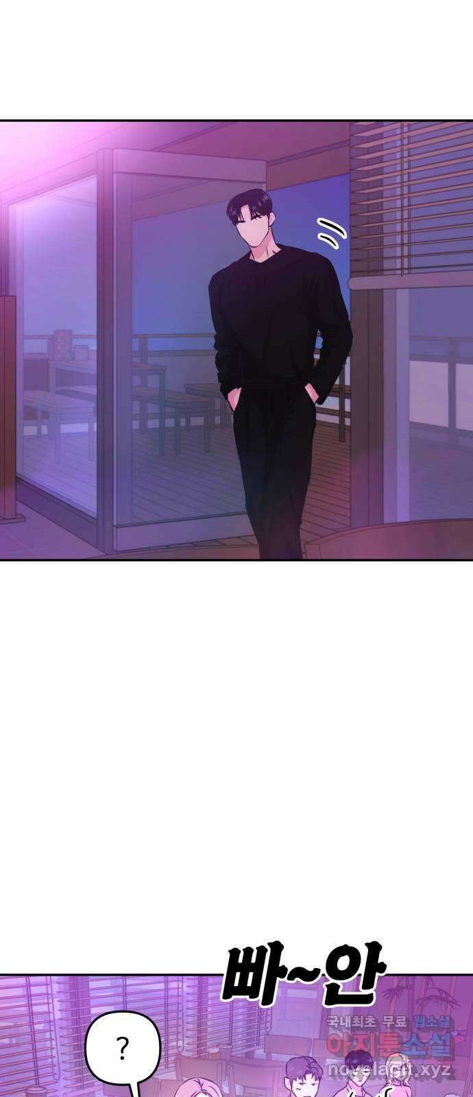 대충 캠퍼스로맨스임 30화 3