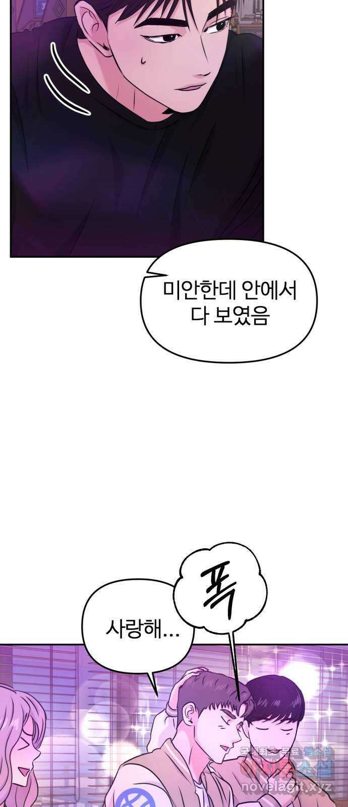 대충 캠퍼스로맨스임 30화 6