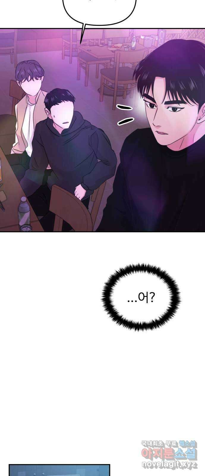 대충 캠퍼스로맨스임 30화 10