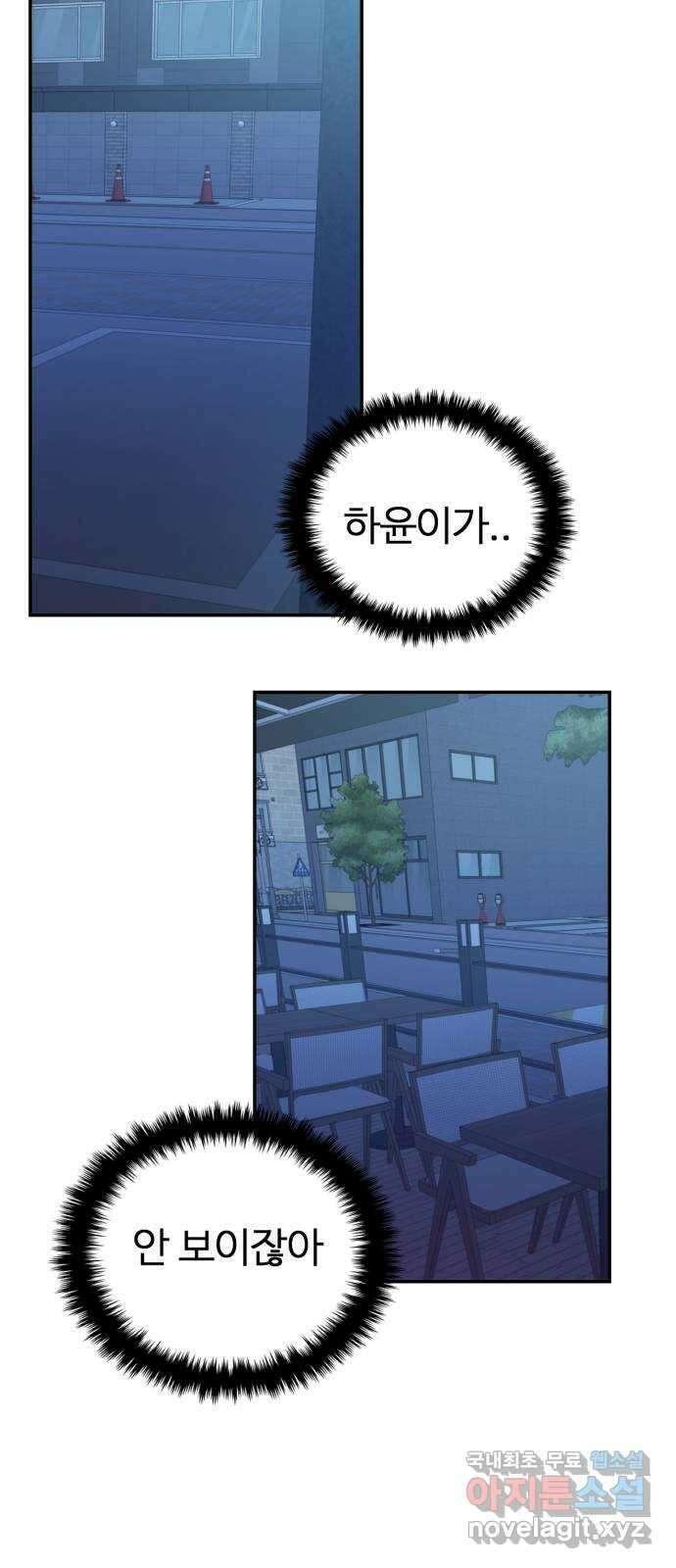 대충 캠퍼스로맨스임 30화 11