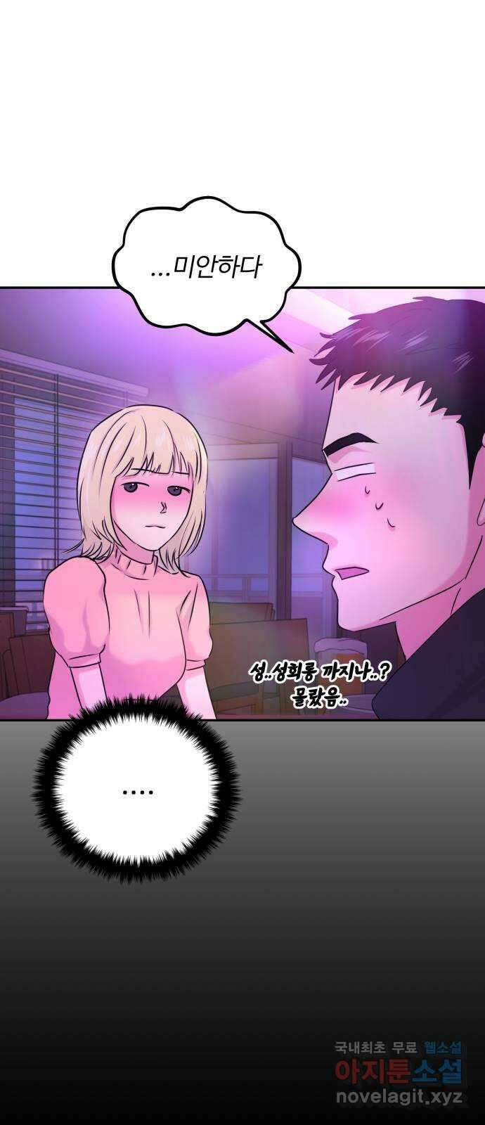 대충 캠퍼스로맨스임 30화 14