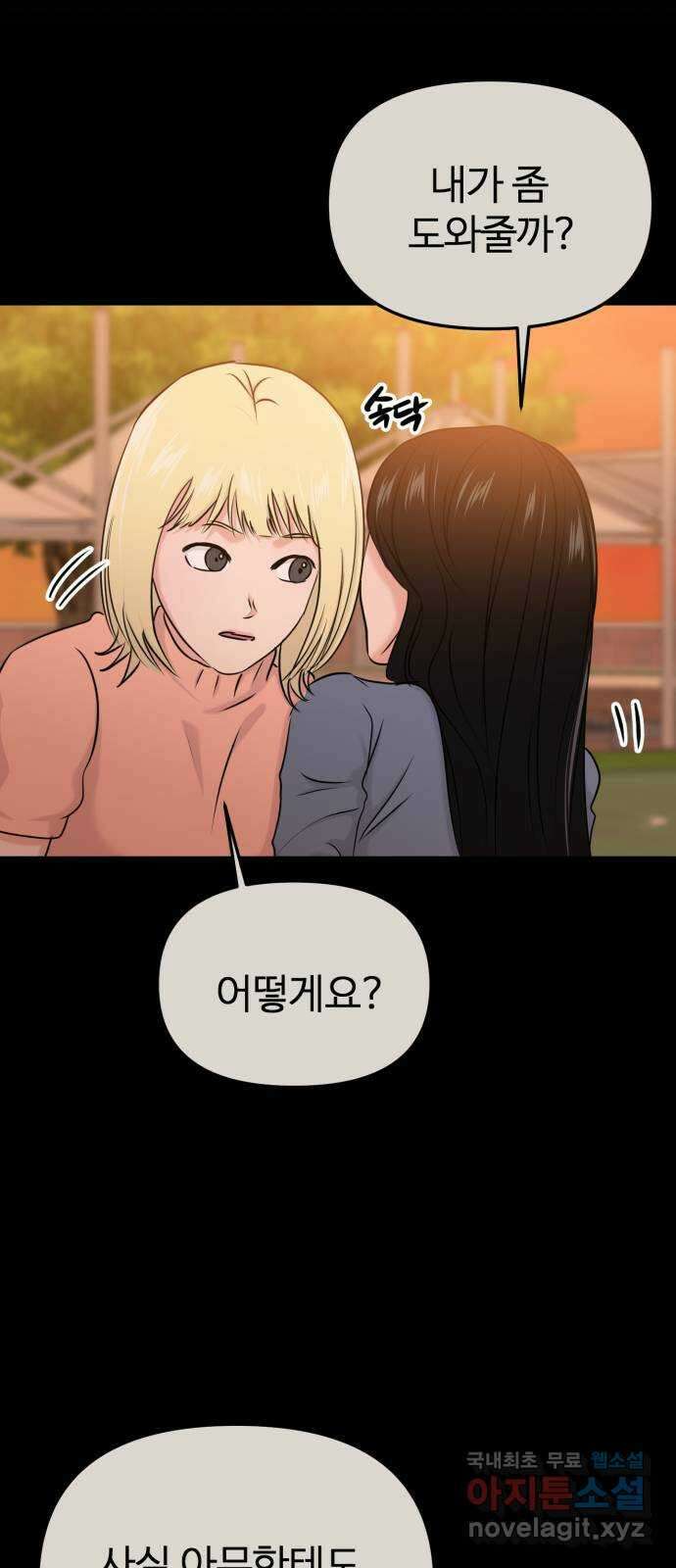 대충 캠퍼스로맨스임 30화 15