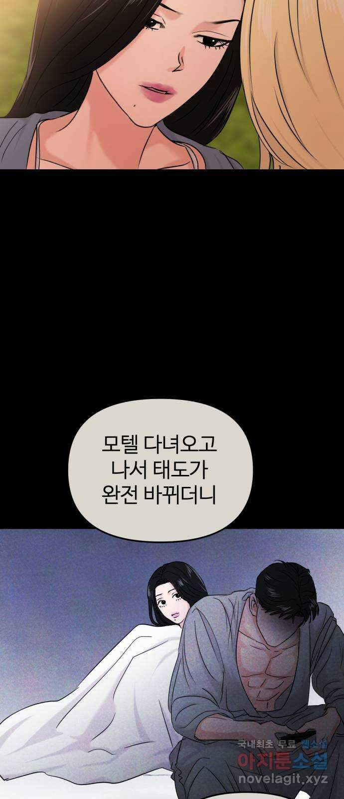 대충 캠퍼스로맨스임 30화 19