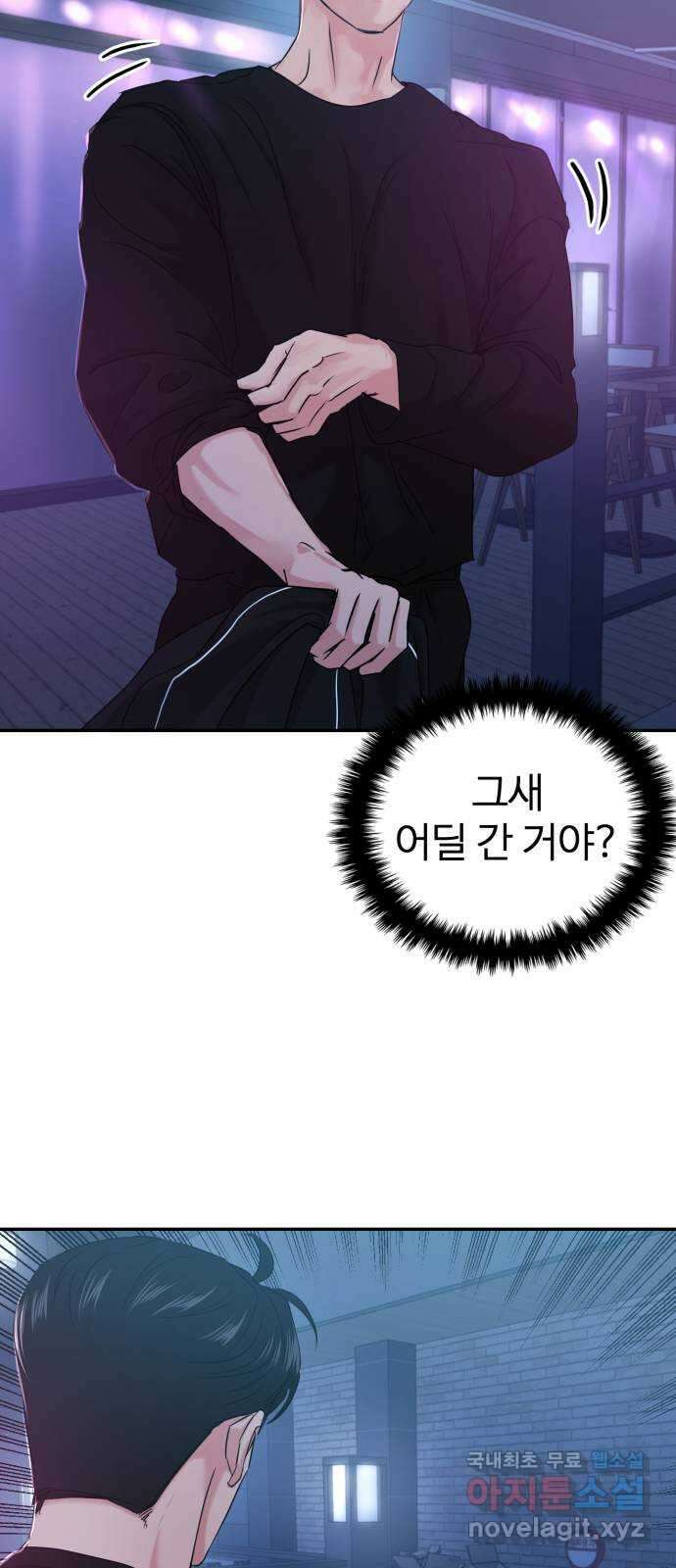 대충 캠퍼스로맨스임 30화 25