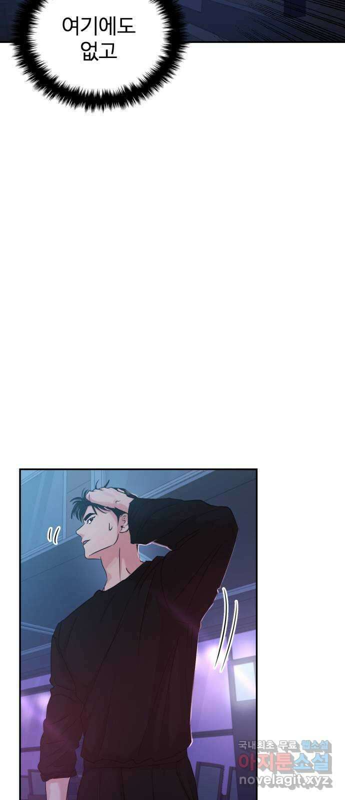 대충 캠퍼스로맨스임 30화 27