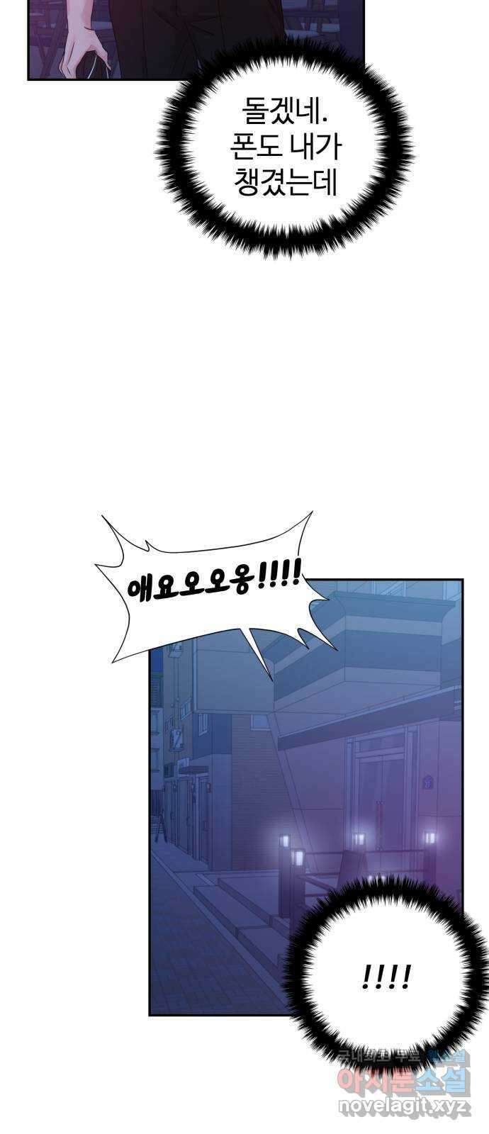 대충 캠퍼스로맨스임 30화 28