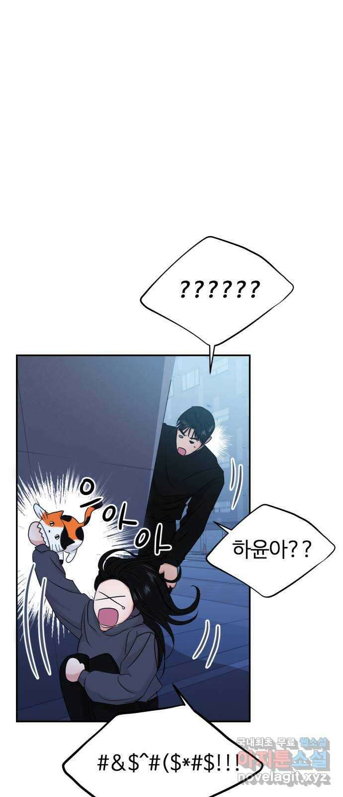 대충 캠퍼스로맨스임 30화 29