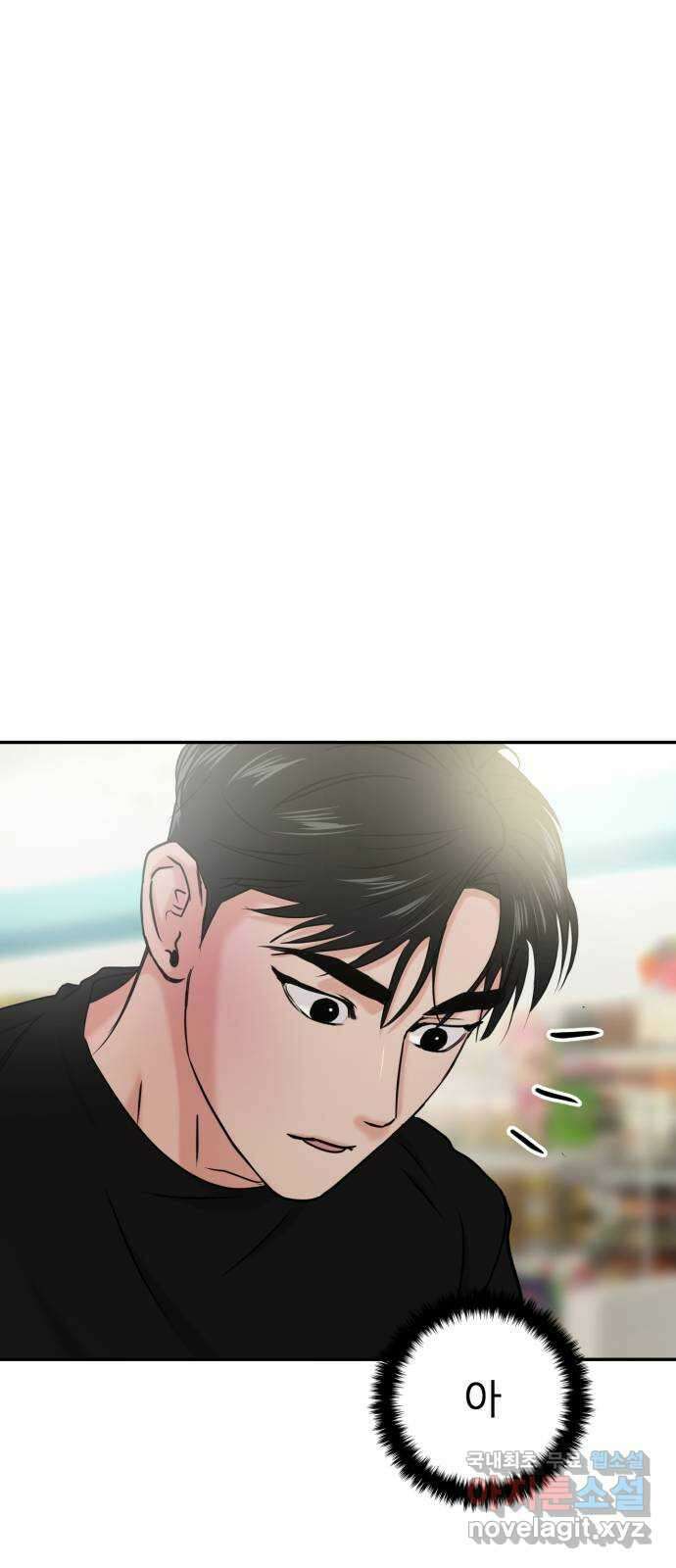 대충 캠퍼스로맨스임 30화 36