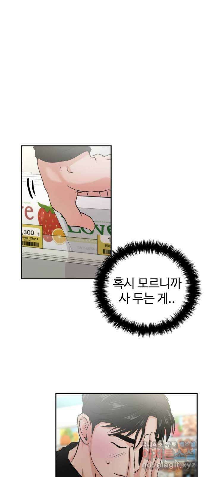 대충 캠퍼스로맨스임 30화 37