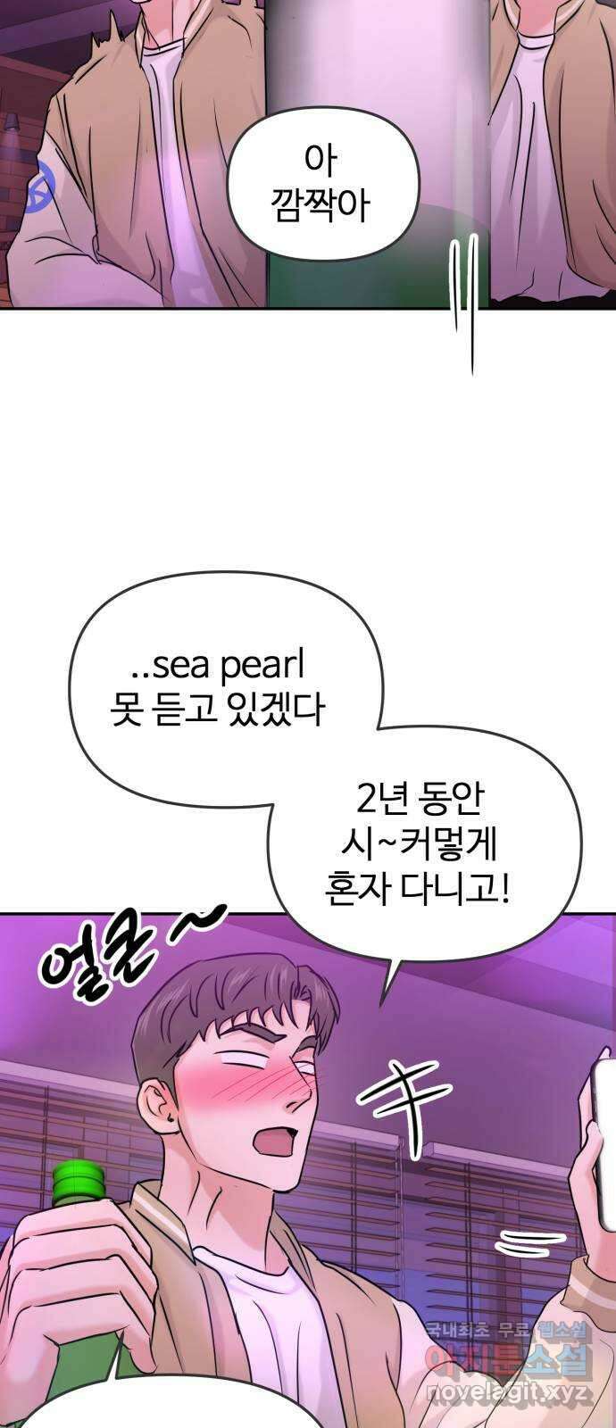 대충 캠퍼스로맨스임 30화 70