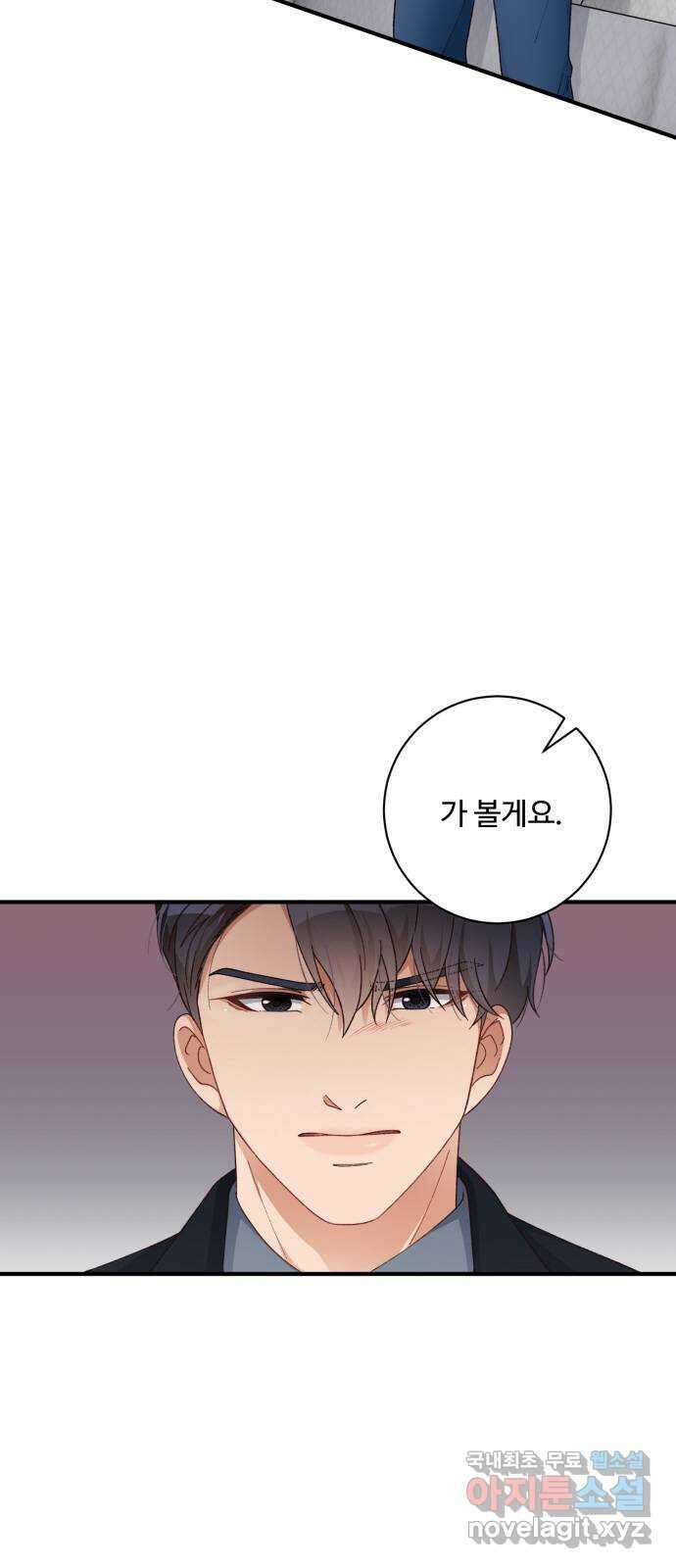 완벽한 부부는 없다 44화 2