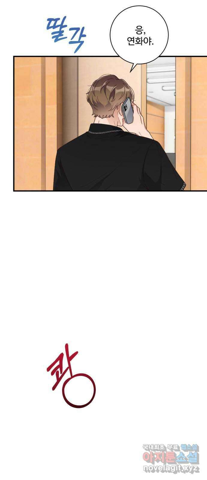 완벽한 부부는 없다 44화 4
