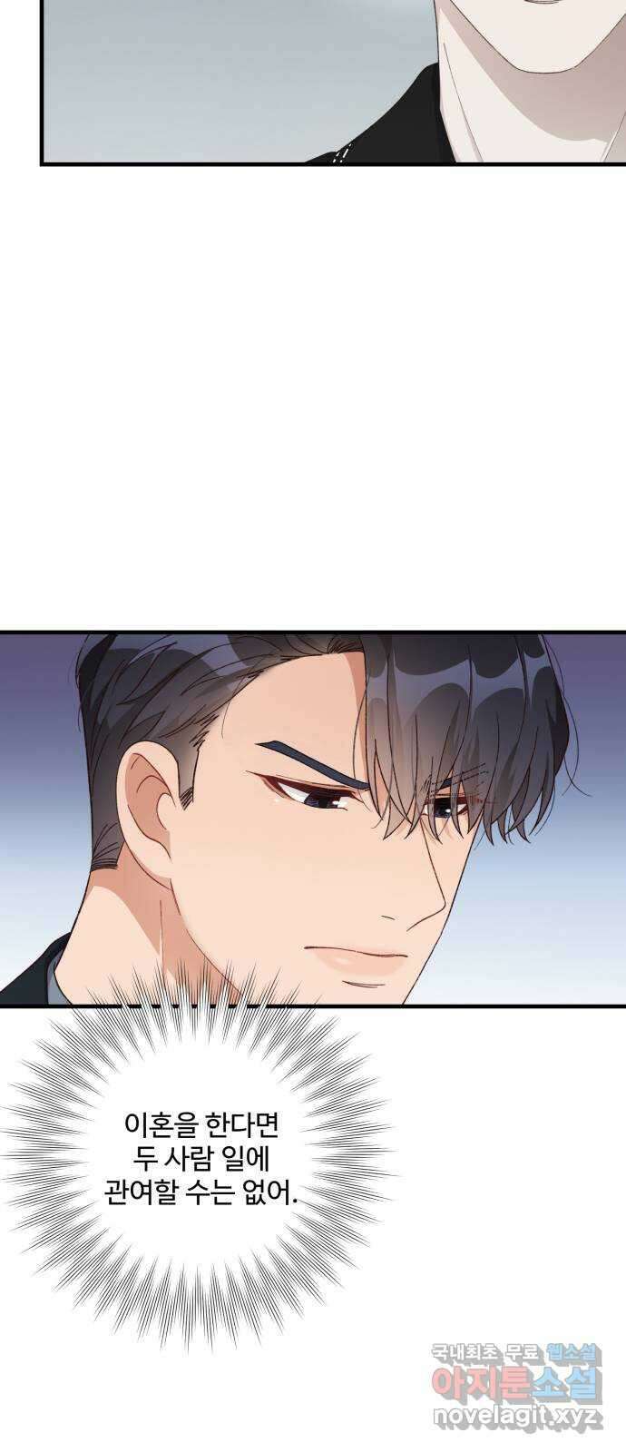 완벽한 부부는 없다 44화 8