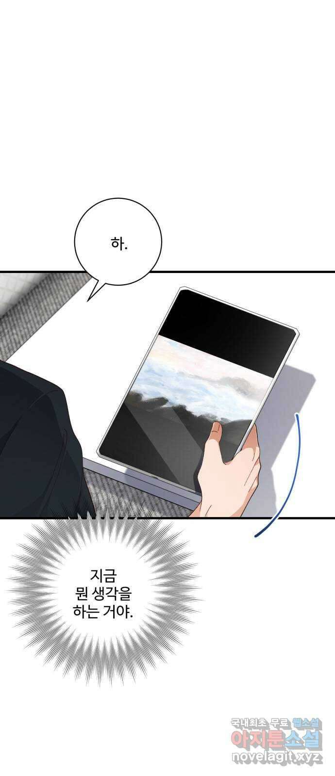 완벽한 부부는 없다 44화 10