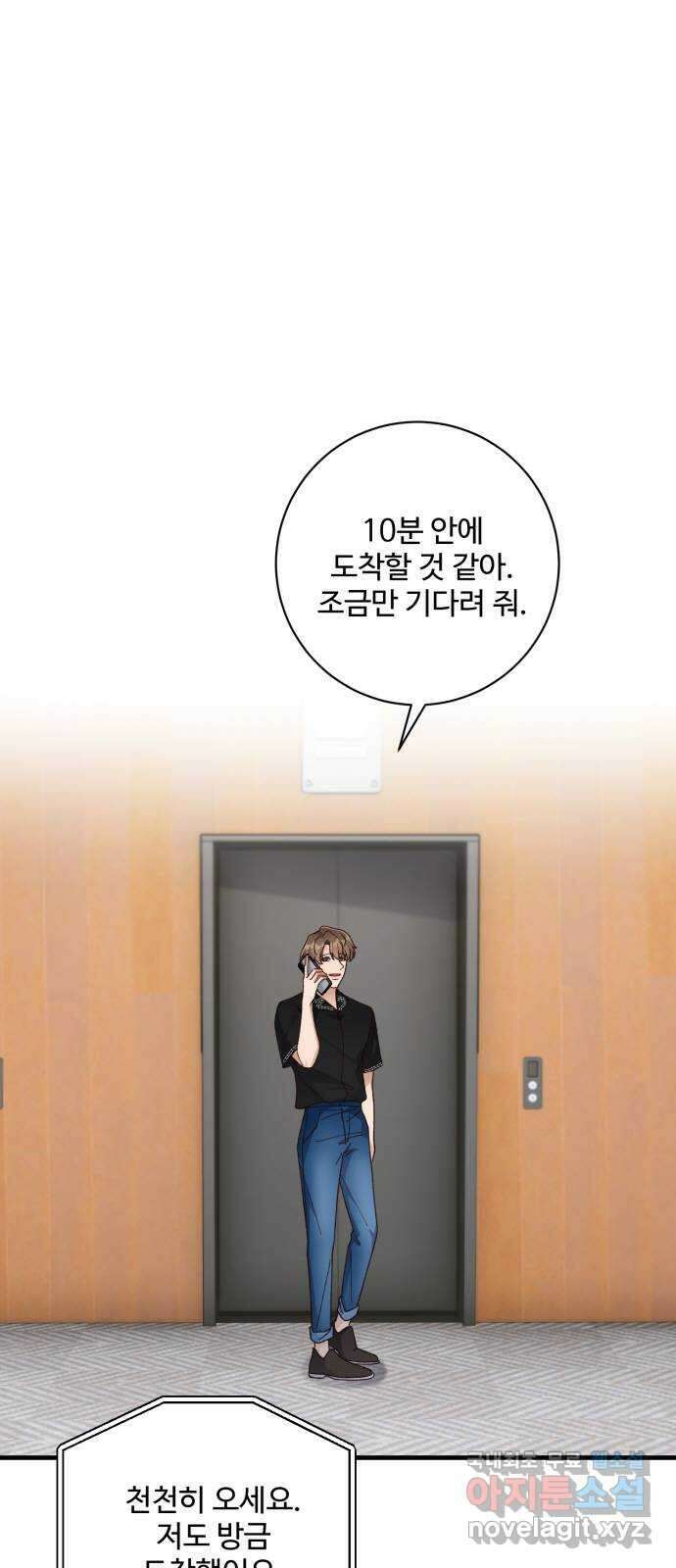 완벽한 부부는 없다 44화 11
