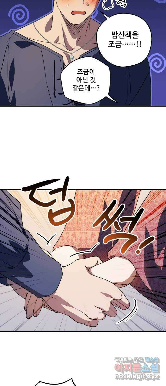 저무는 해, 시린 눈 122화 : 결혼이라고요?! (9) 3