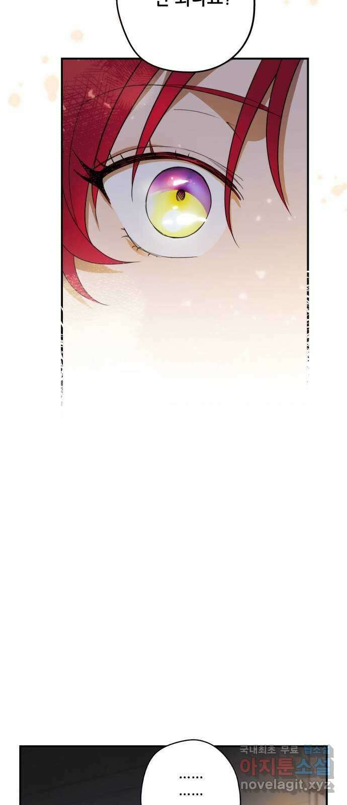 저무는 해, 시린 눈 122화 : 결혼이라고요?! (9) 10