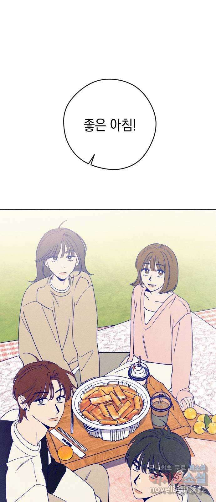 청춘일지 27화 2